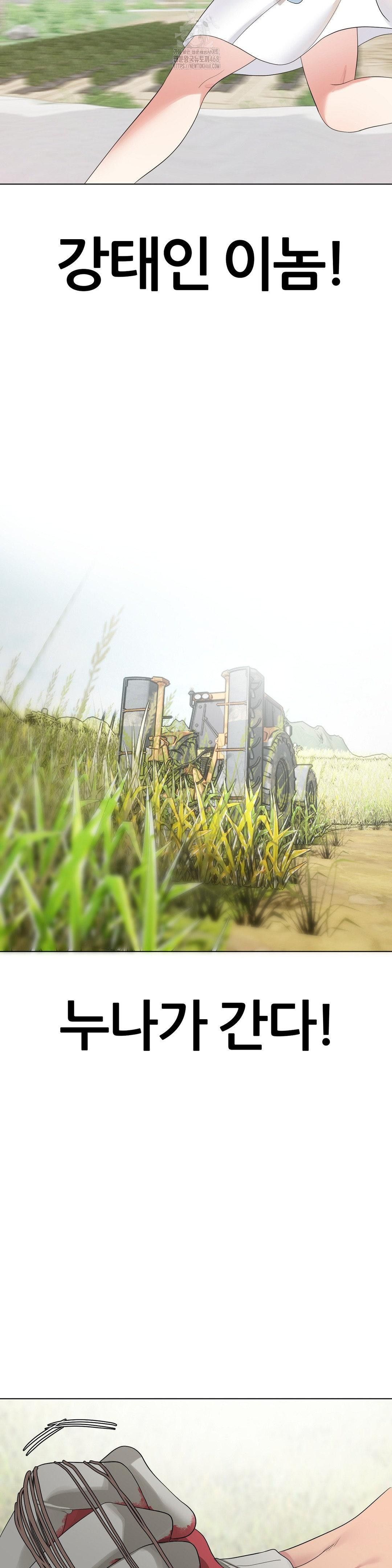 Beast Cub Raw - Chapter 15 Page 33