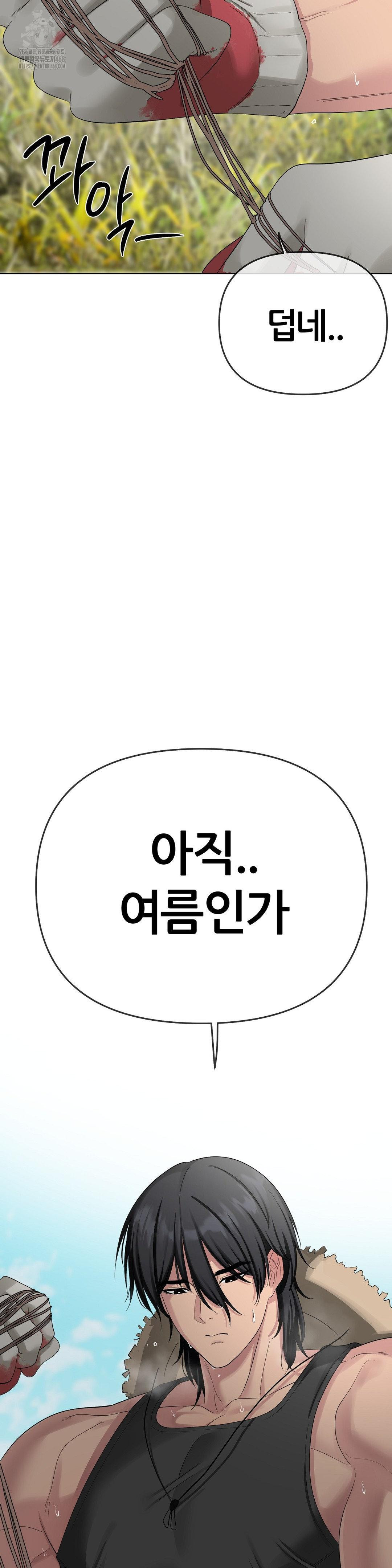 Beast Cub Raw - Chapter 15 Page 34