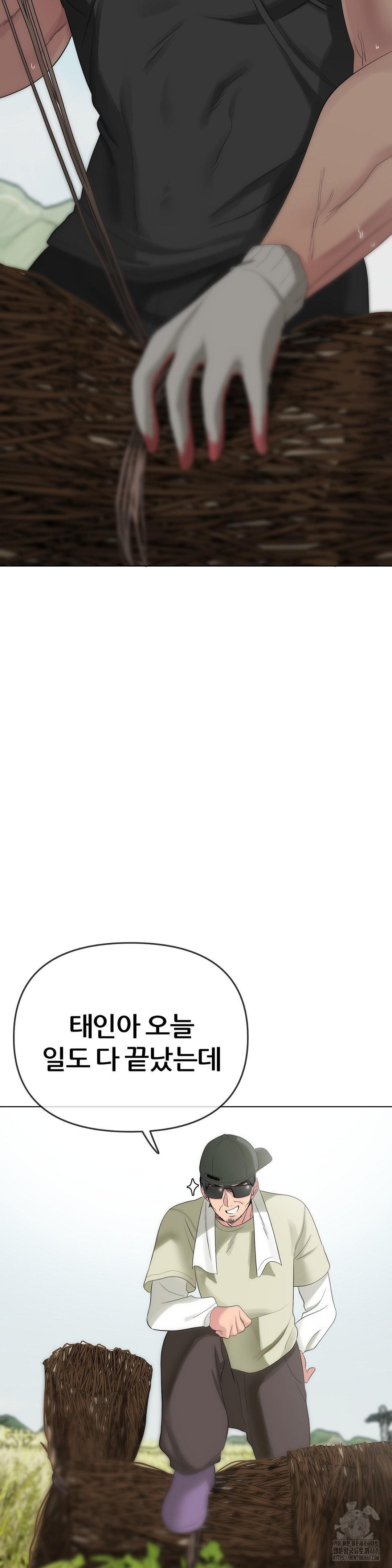 Beast Cub Raw - Chapter 15 Page 35