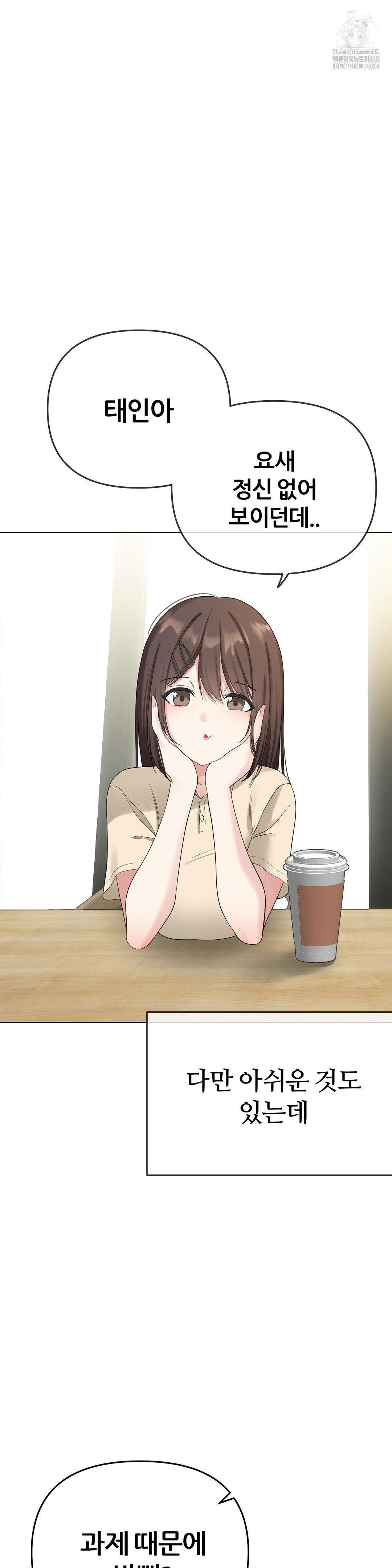 Beast Cub Raw - Chapter 15 Page 4