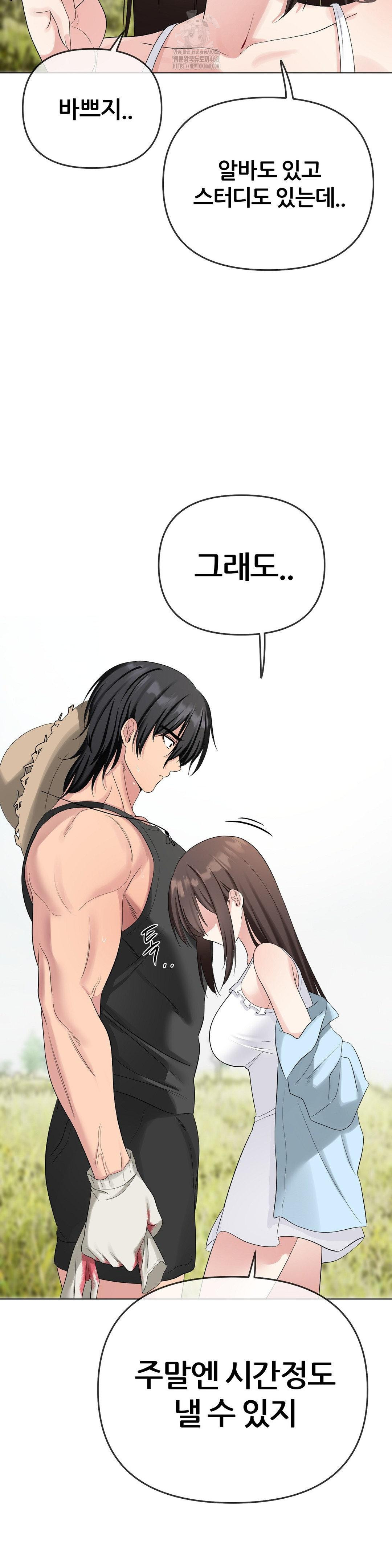 Beast Cub Raw - Chapter 15 Page 44