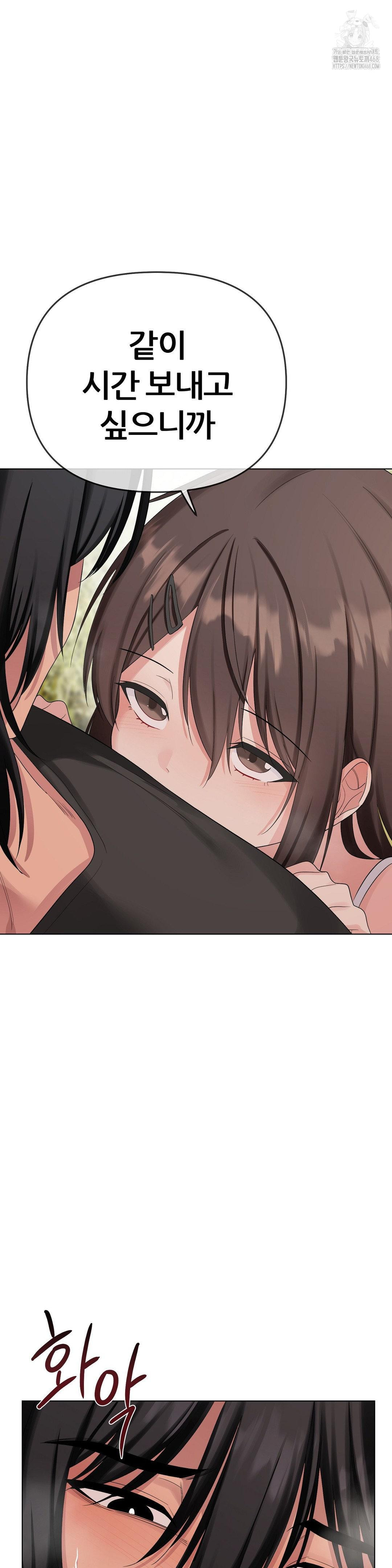 Beast Cub Raw - Chapter 15 Page 45