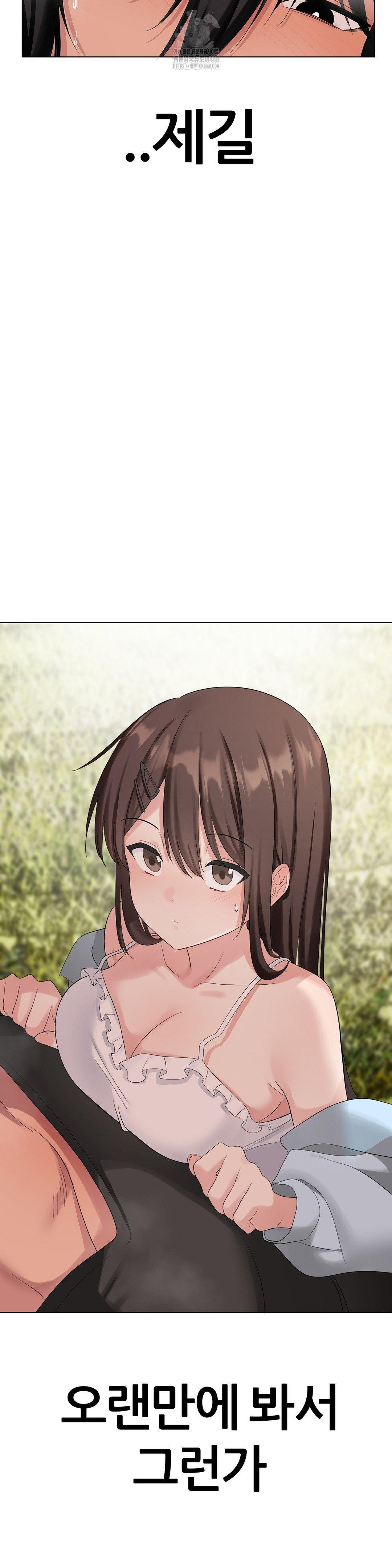 Beast Cub Raw - Chapter 15 Page 46