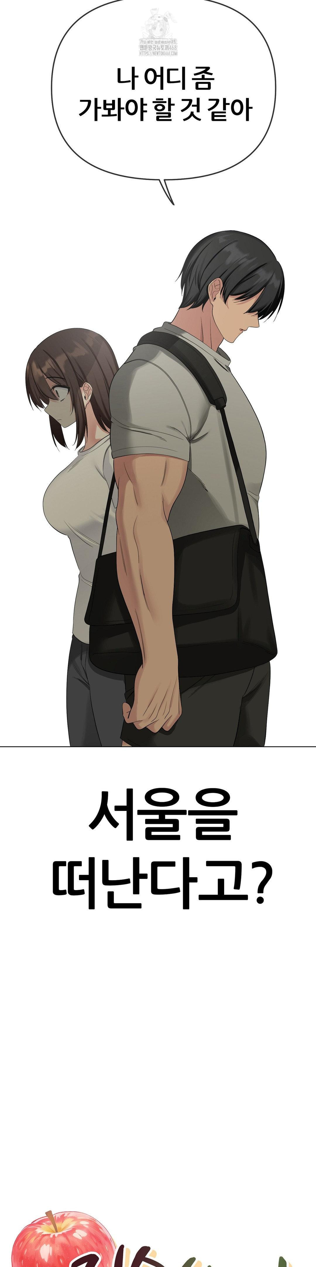 Beast Cub Raw - Chapter 15 Page 9