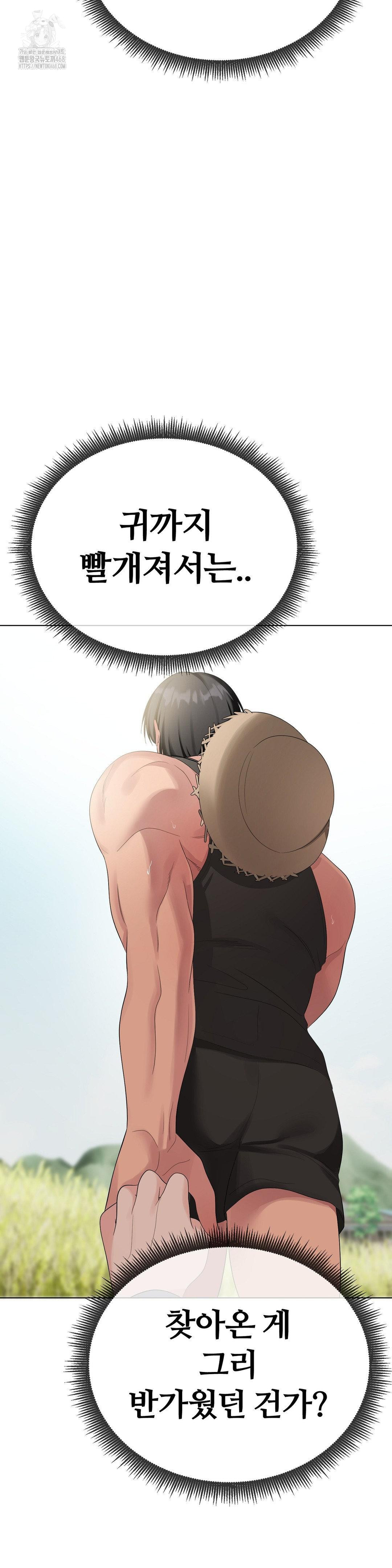 Beast Cub Raw - Chapter 16 Page 11