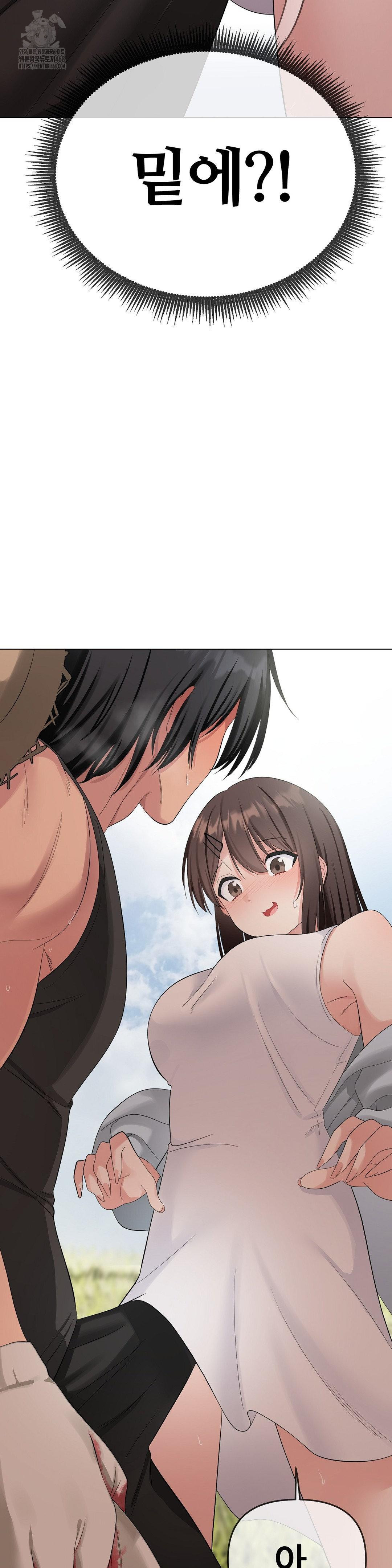 Beast Cub Raw - Chapter 16 Page 2