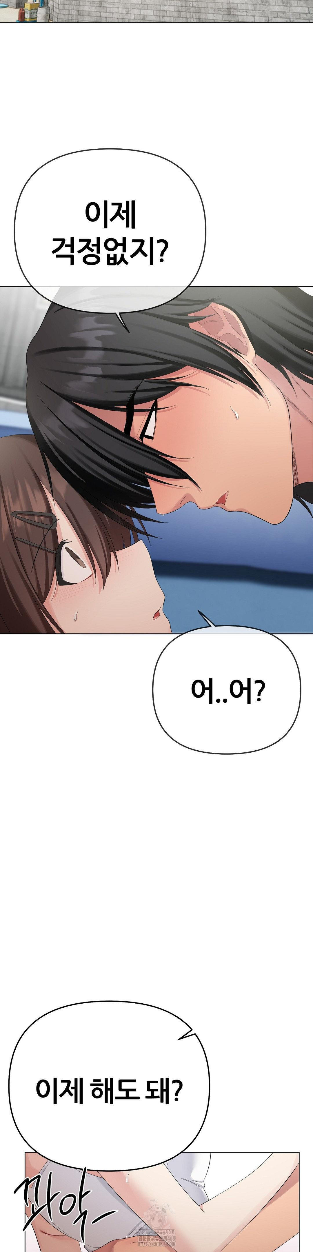 Beast Cub Raw - Chapter 16 Page 21