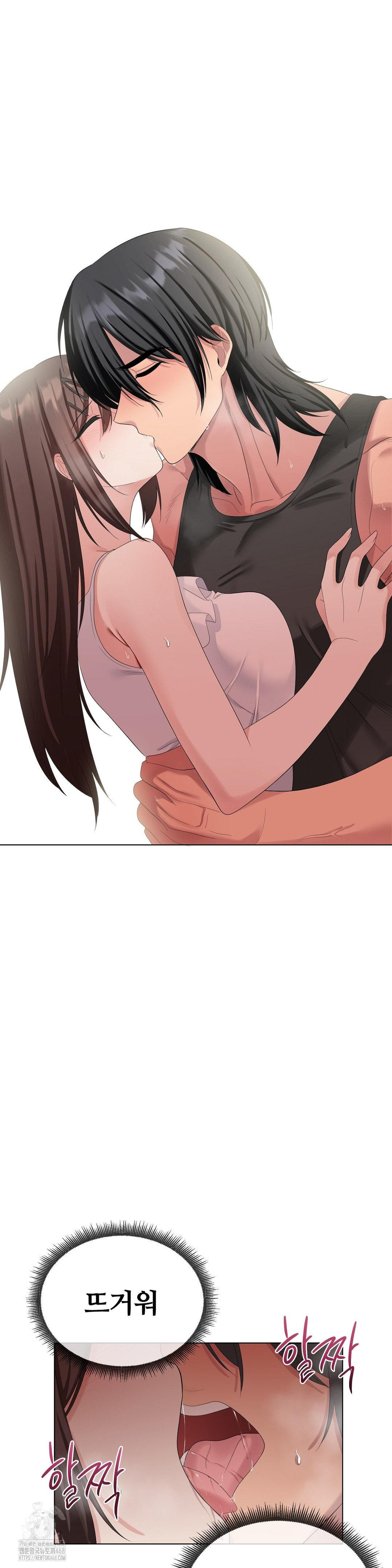 Beast Cub Raw - Chapter 16 Page 24