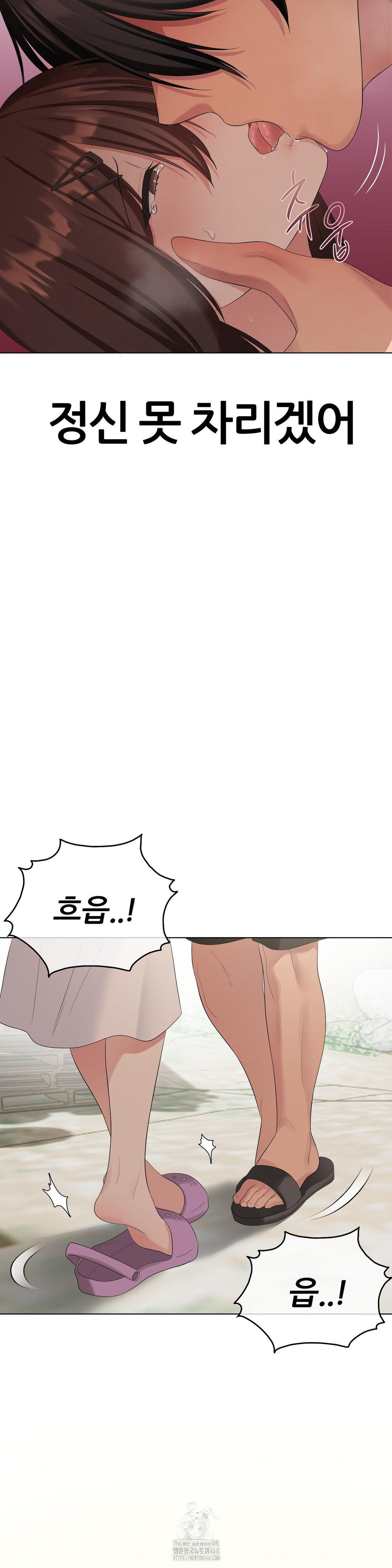 Beast Cub Raw - Chapter 16 Page 26