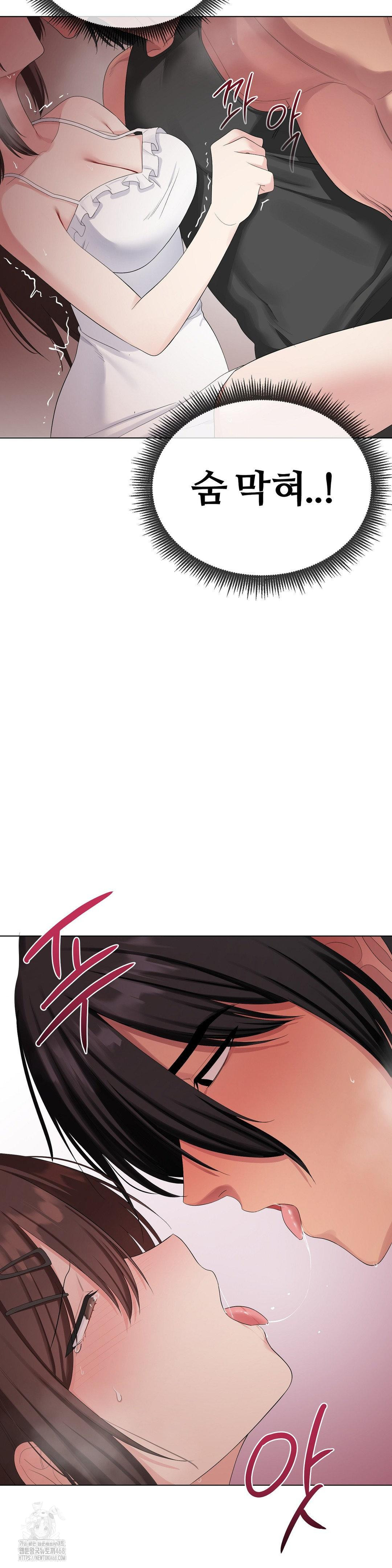 Beast Cub Raw - Chapter 16 Page 29