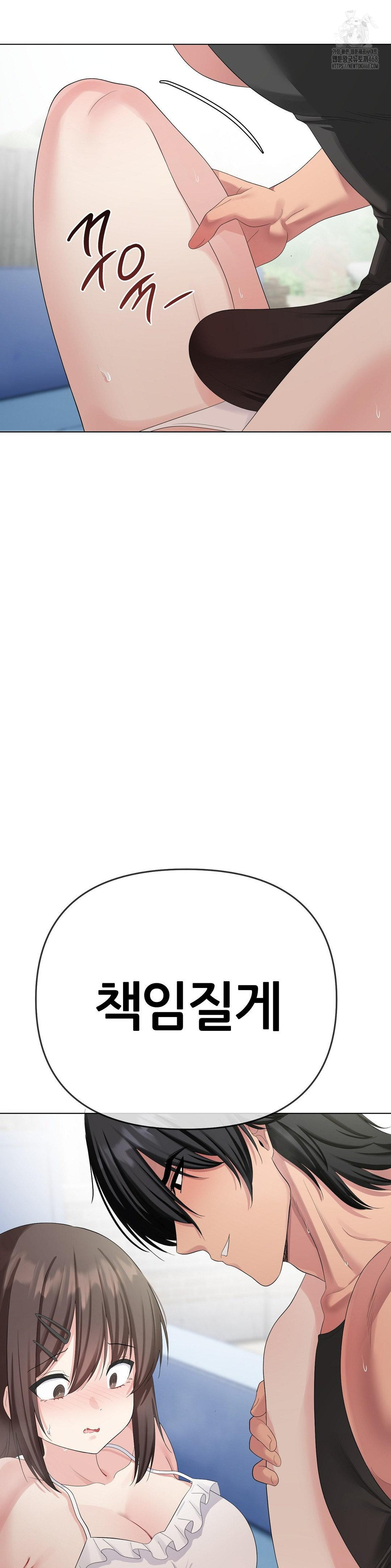 Beast Cub Raw - Chapter 16 Page 35