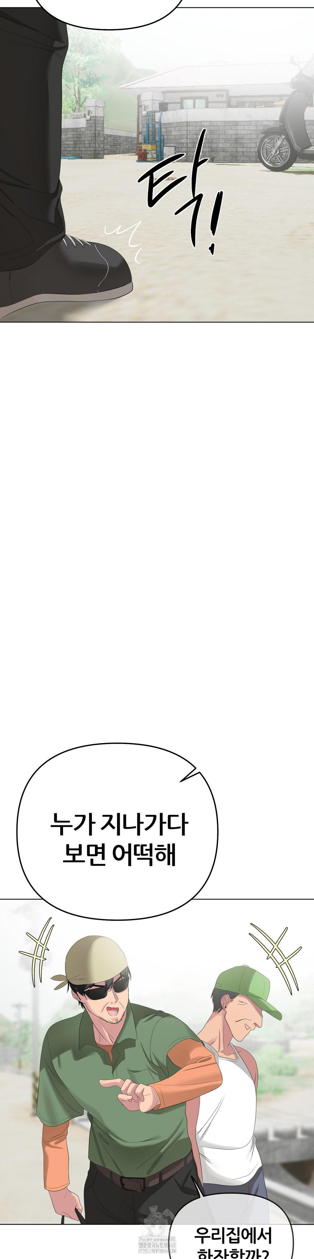 Beast Cub Raw - Chapter 16 Page 44