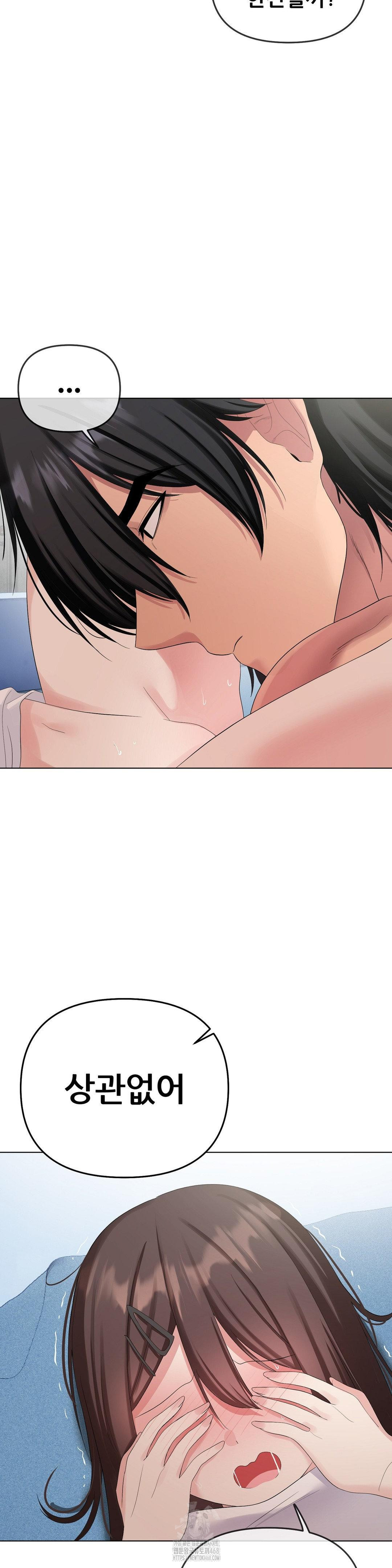 Beast Cub Raw - Chapter 16 Page 45