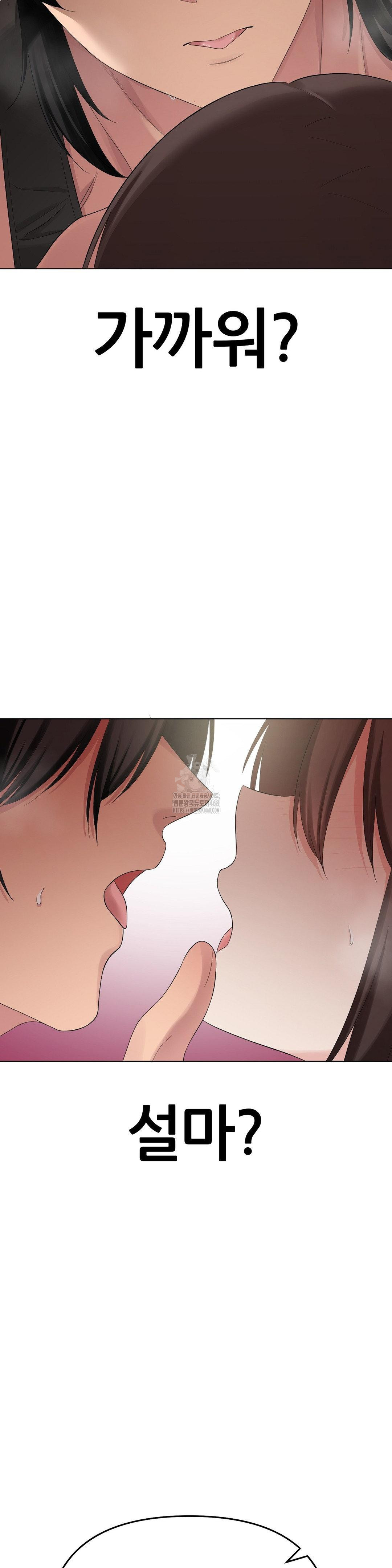 Beast Cub Raw - Chapter 16 Page 6