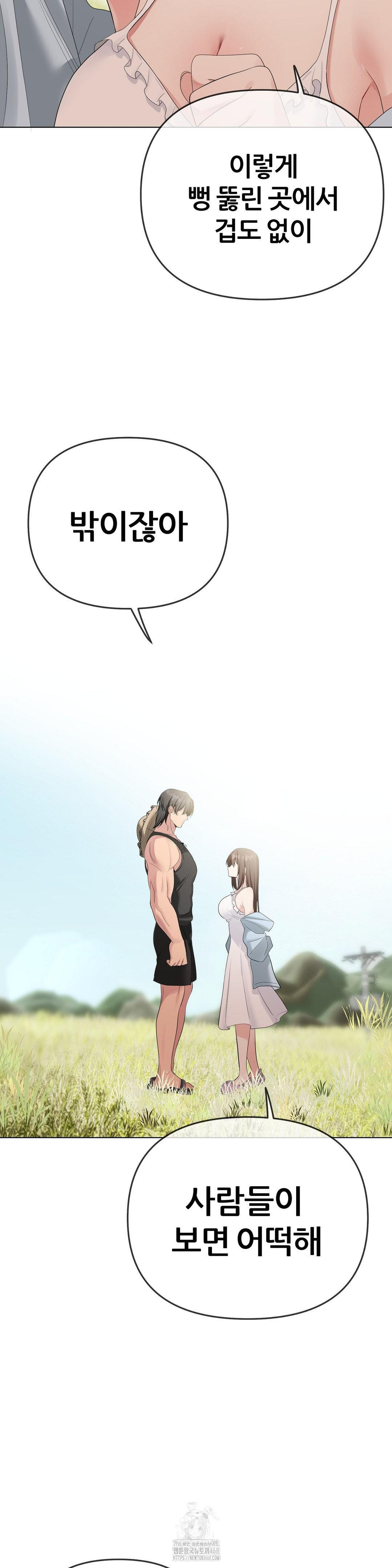 Beast Cub Raw - Chapter 16 Page 8