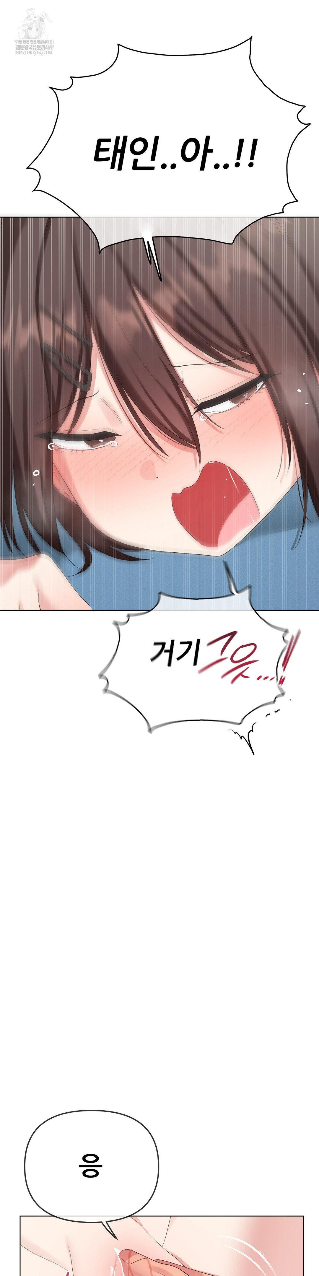 Beast Cub Raw - Chapter 17 Page 11