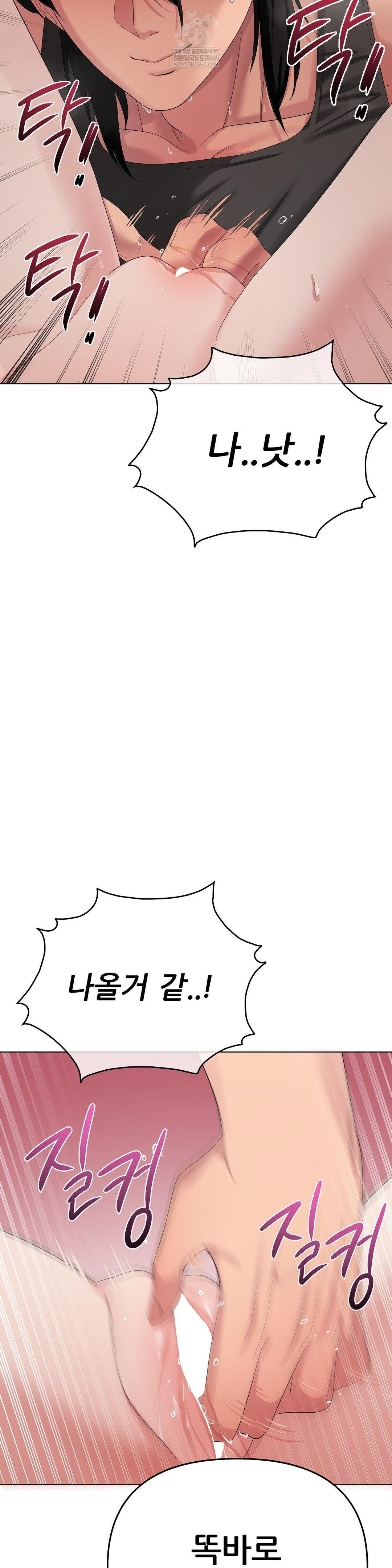 Beast Cub Raw - Chapter 17 Page 14