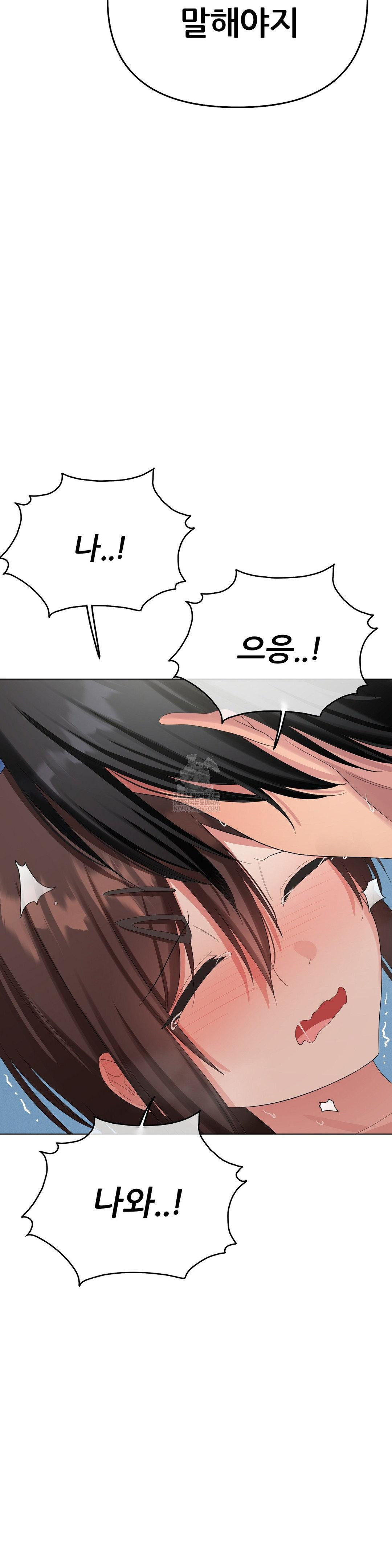 Beast Cub Raw - Chapter 17 Page 15