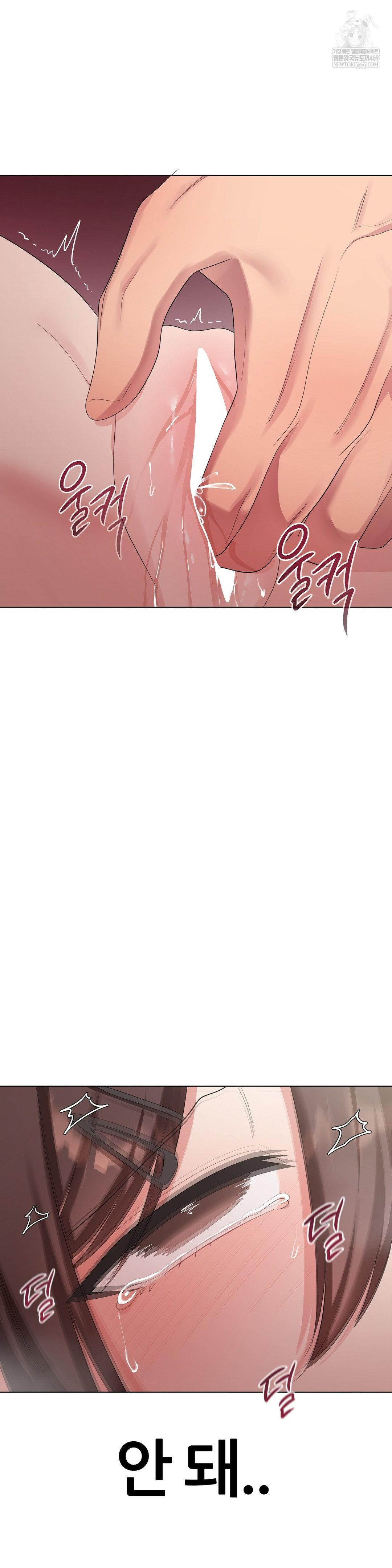 Beast Cub Raw - Chapter 17 Page 19