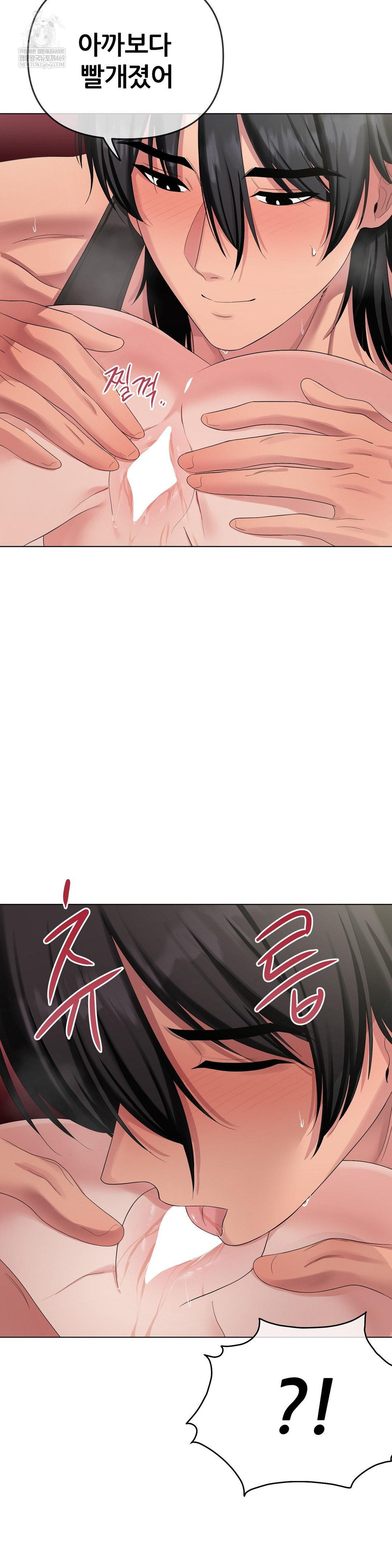 Beast Cub Raw - Chapter 17 Page 5