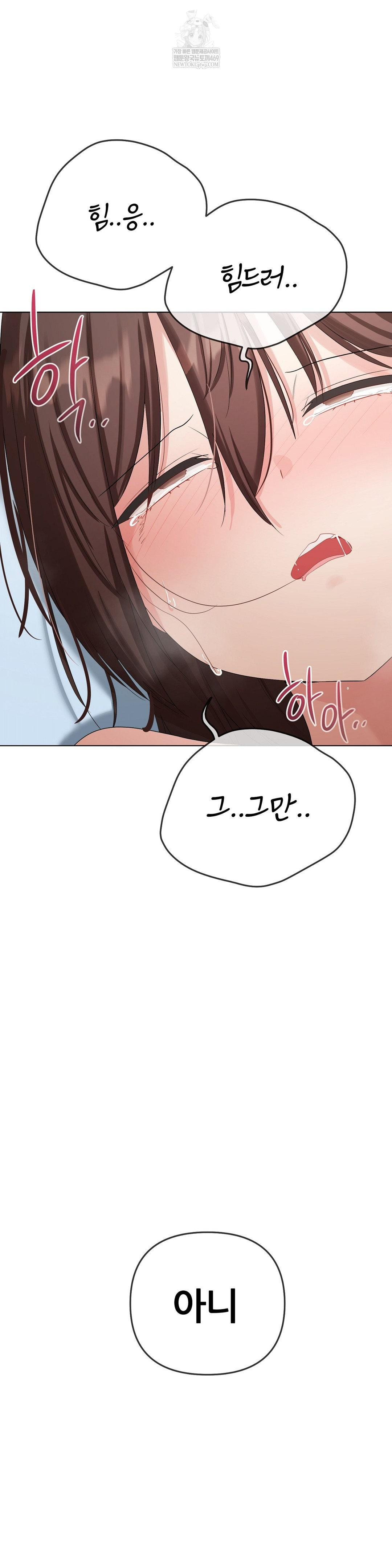 Beast Cub Raw - Chapter 18 Page 28