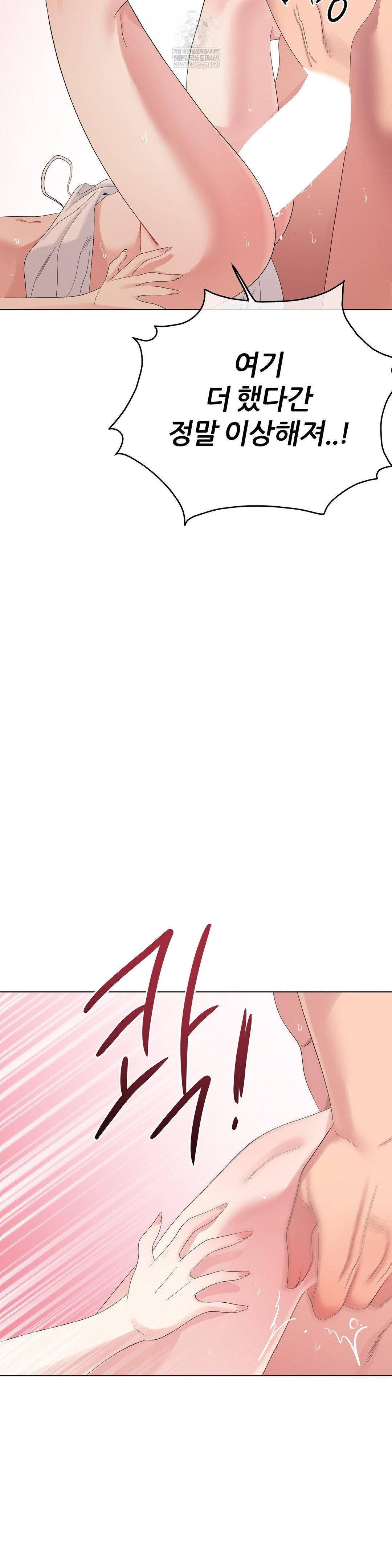 Beast Cub Raw - Chapter 18 Page 30