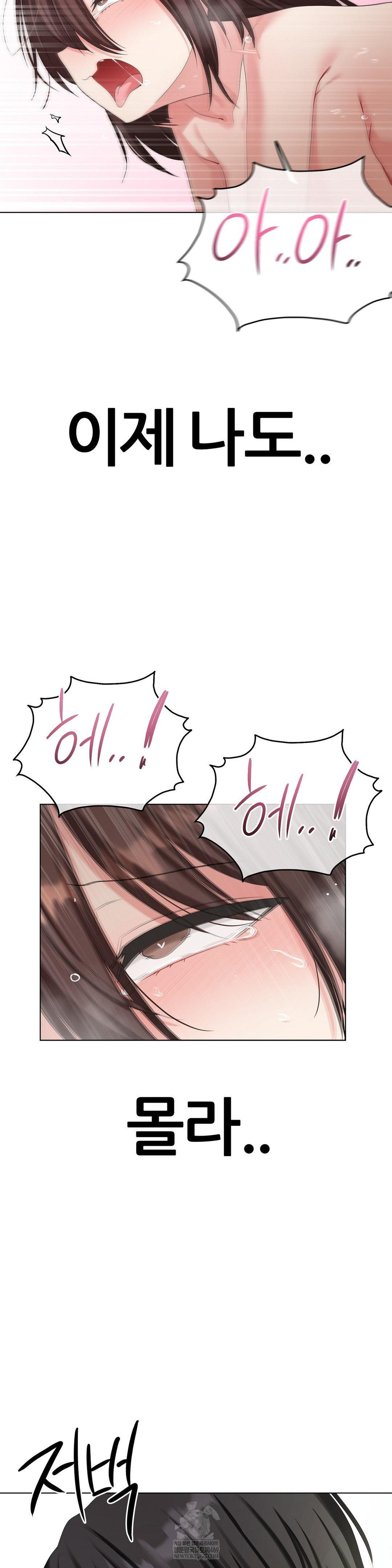 Beast Cub Raw - Chapter 18 Page 34