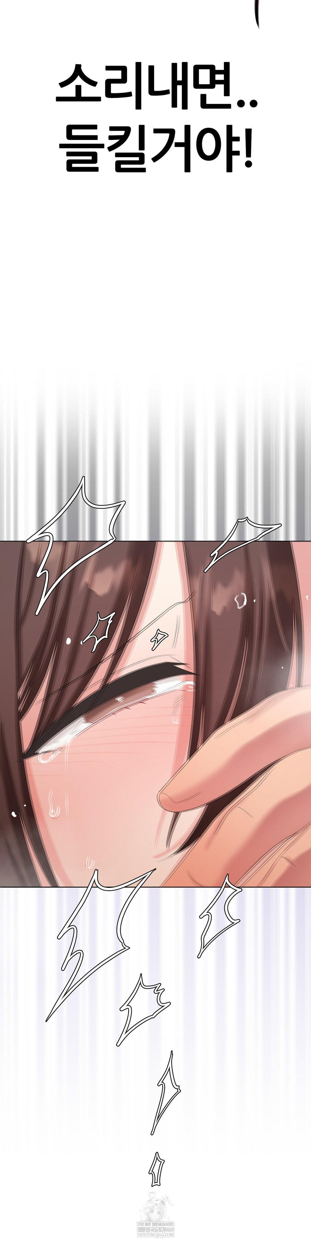 Beast Cub Raw - Chapter 18 Page 44