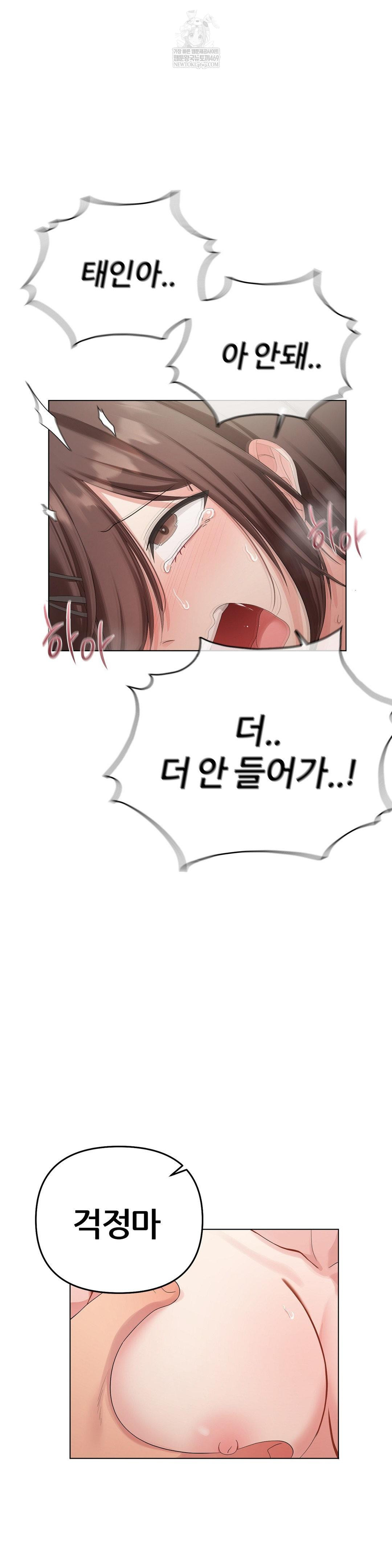 Beast Cub Raw - Chapter 18 Page 7