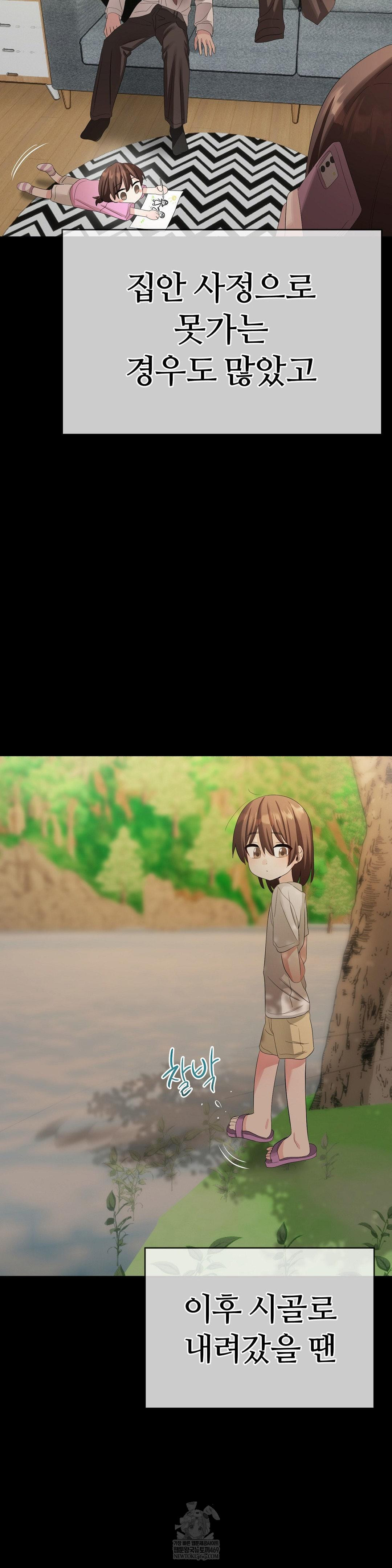 Beast Cub Raw - Chapter 19 Page 49