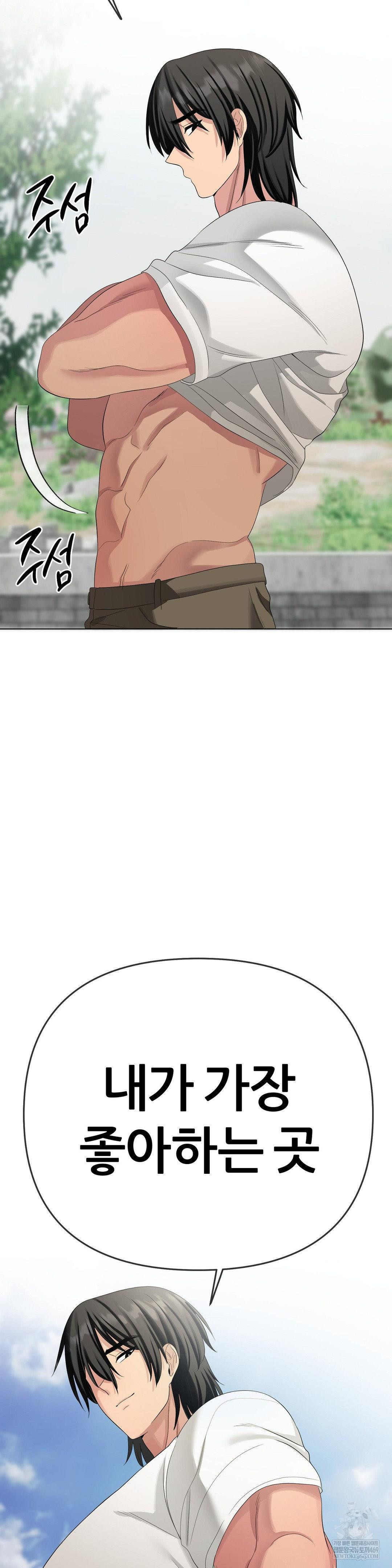 Beast Cub Raw - Chapter 19 Page 57