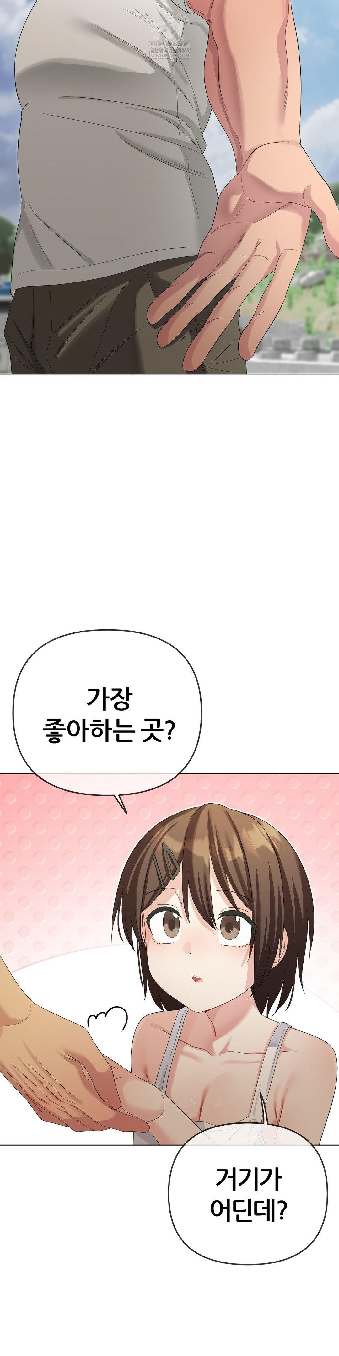 Beast Cub Raw - Chapter 19 Page 58