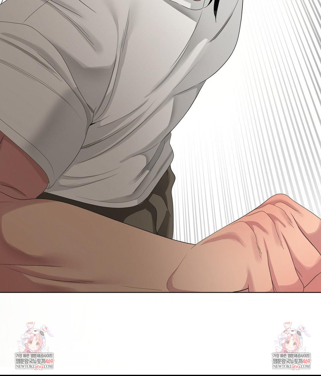 Beast Cub Raw - Chapter 19 Page 61