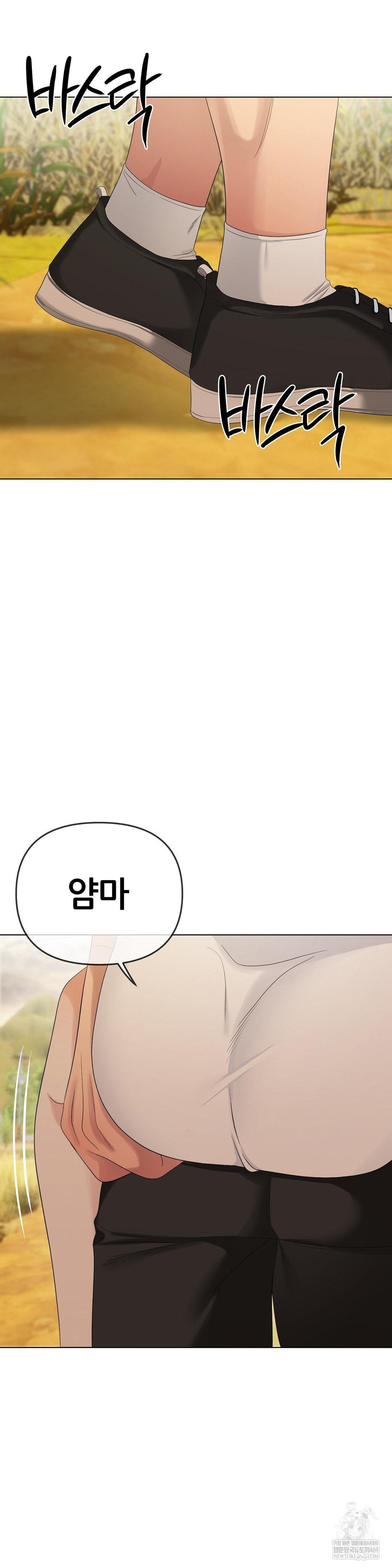 Beast Cub Raw - Chapter 20 Page 16