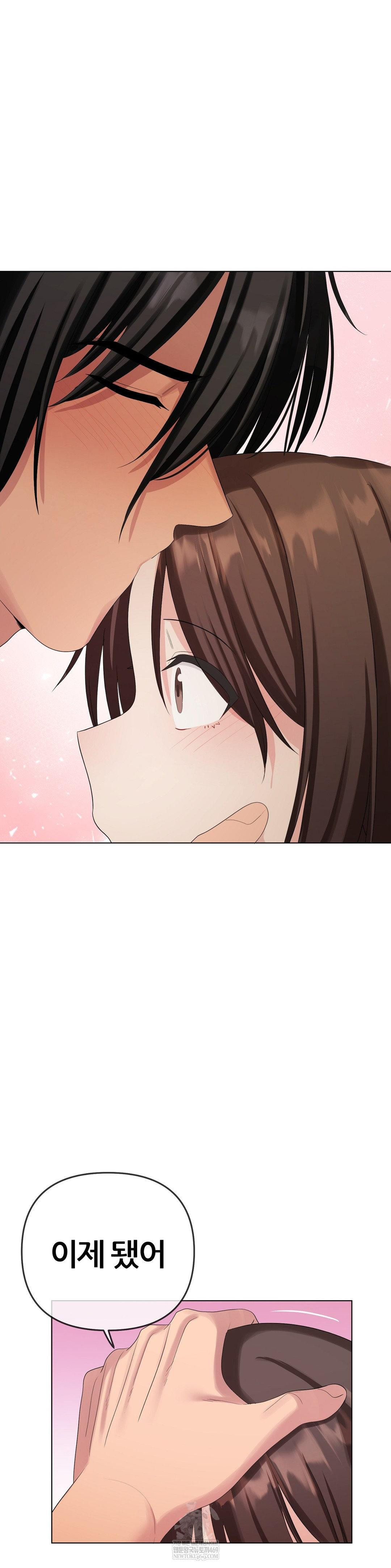 Beast Cub Raw - Chapter 20 Page 31