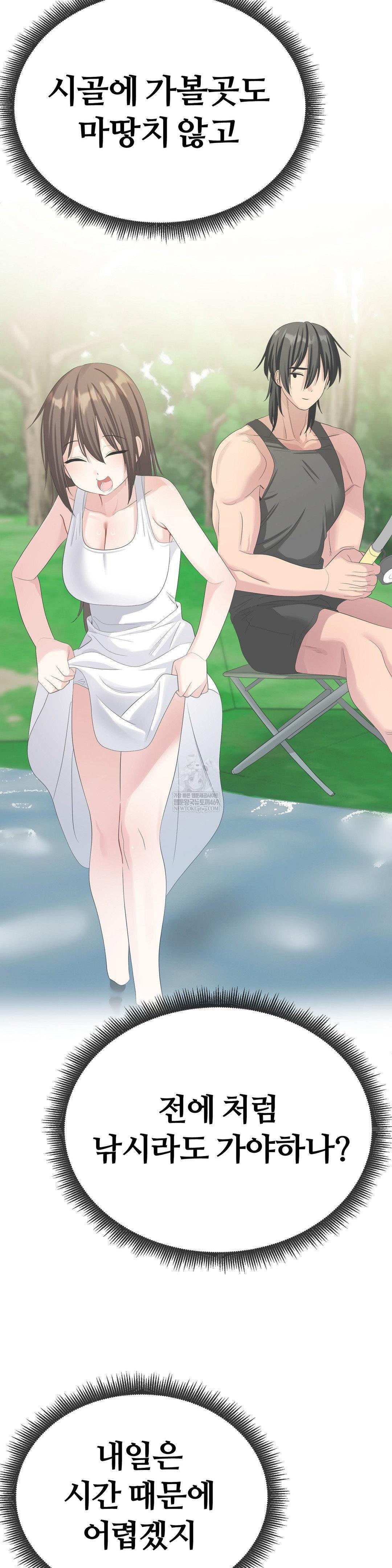 Beast Cub Raw - Chapter 20 Page 41