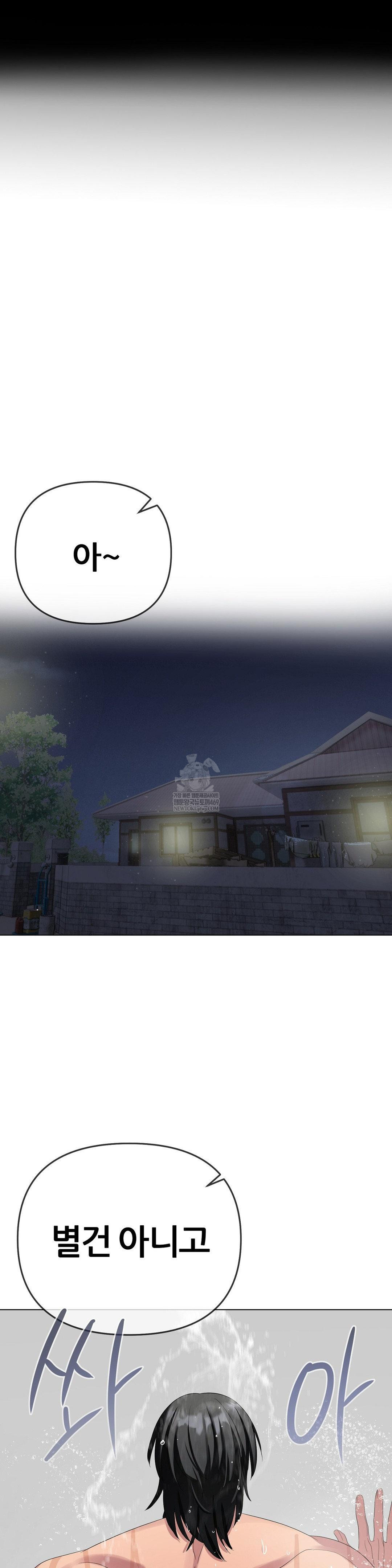 Beast Cub Raw - Chapter 20 Page 49