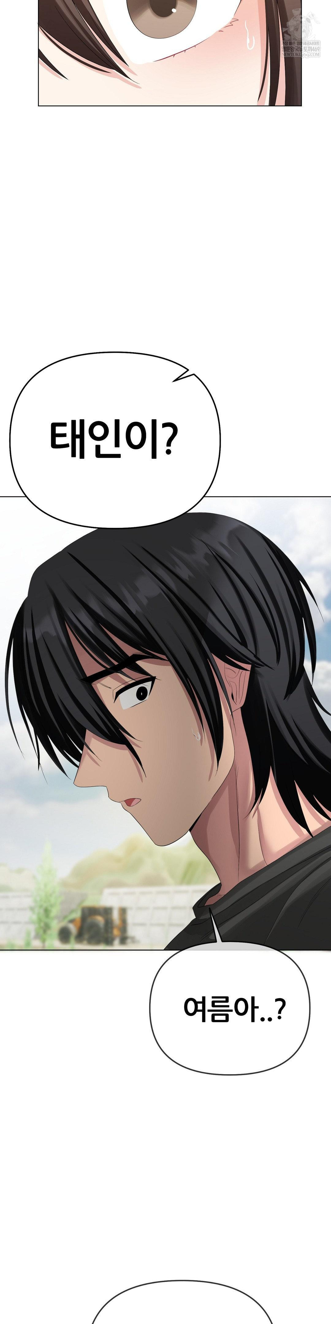 Beast Cub Raw - Chapter 21 Page 16