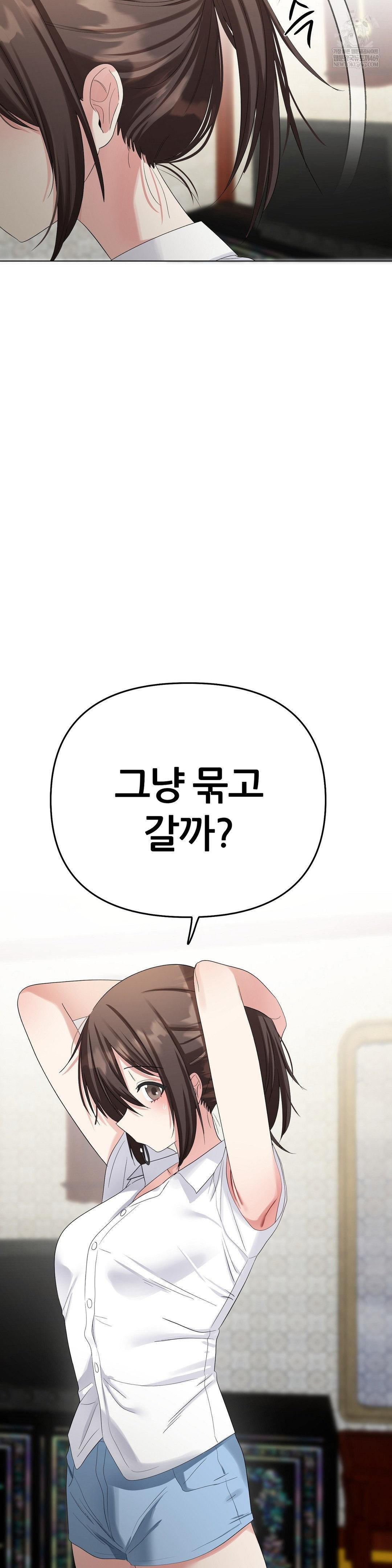 Beast Cub Raw - Chapter 21 Page 4