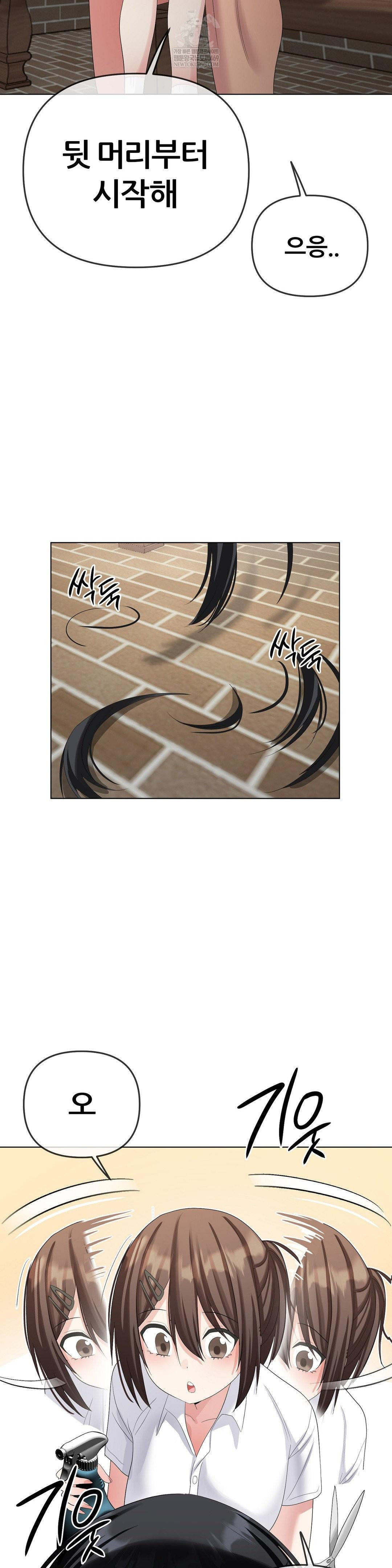 Beast Cub Raw - Chapter 21 Page 40