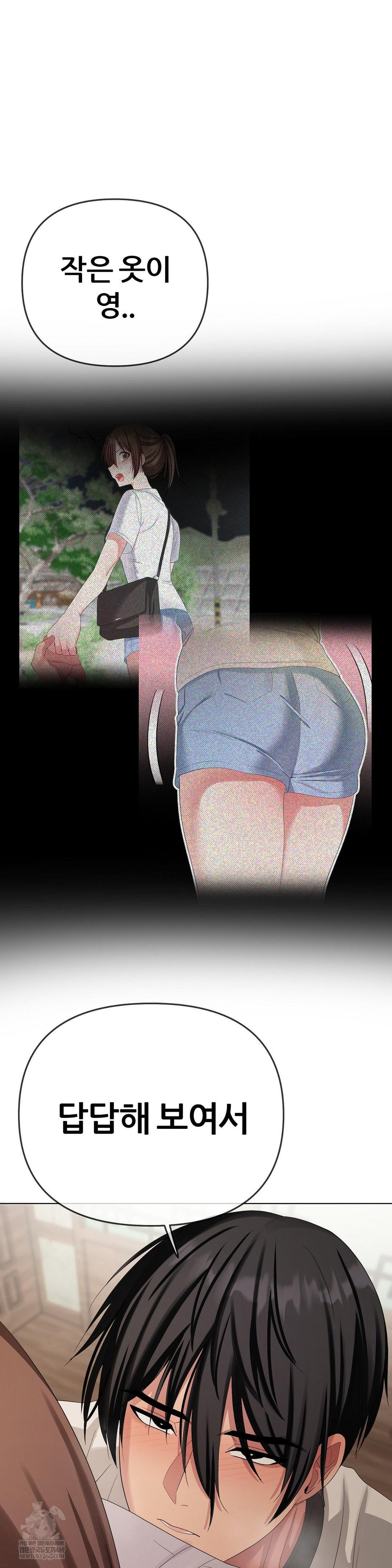 Beast Cub Raw - Chapter 21 Page 48