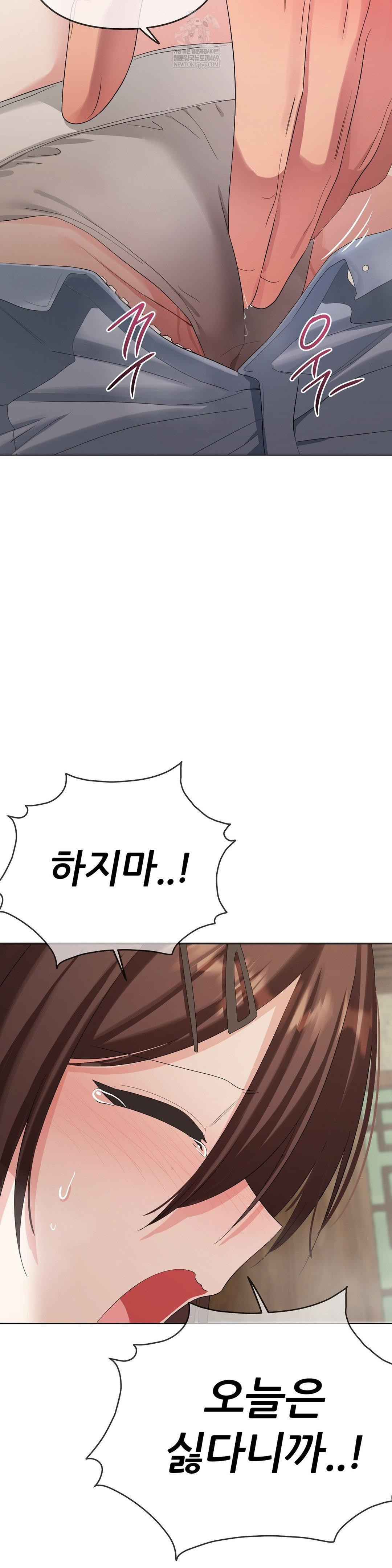 Beast Cub Raw - Chapter 22 Page 35