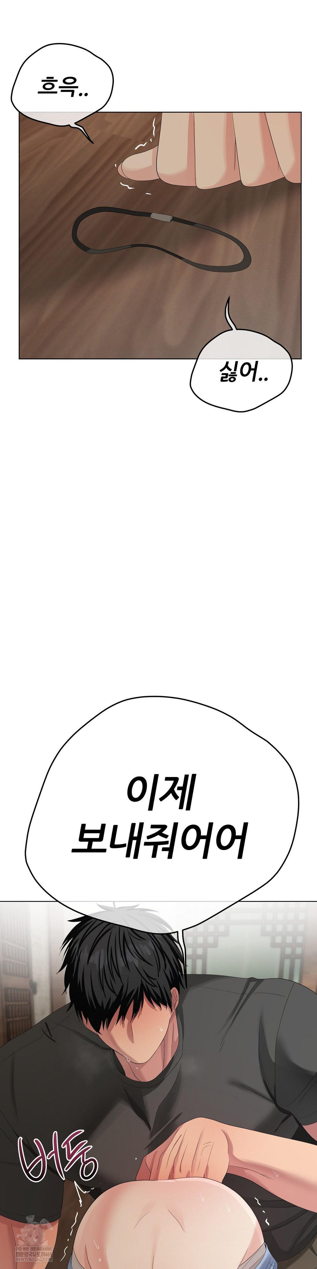 Beast Cub Raw - Chapter 22 Page 42