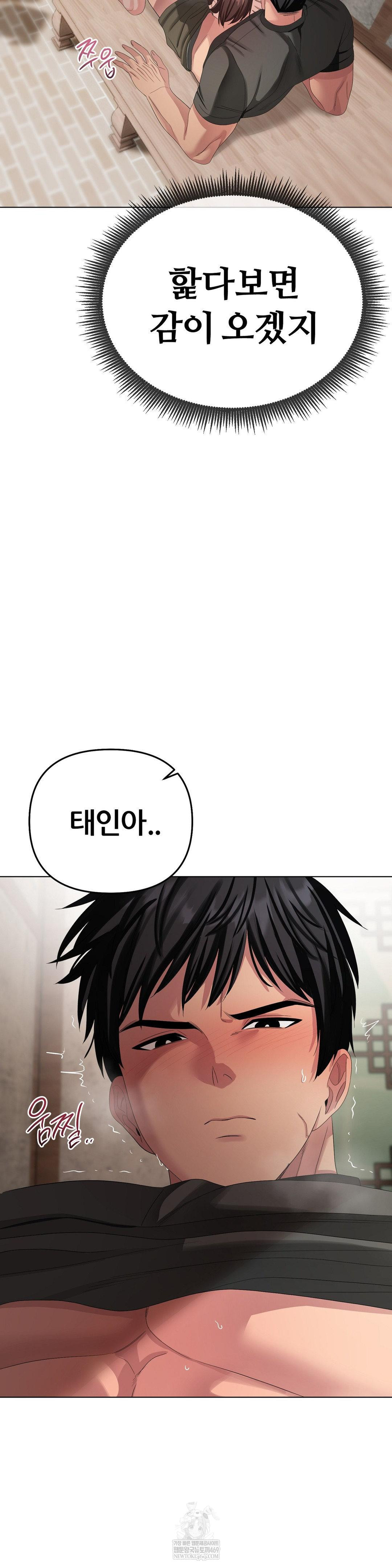 Beast Cub Raw - Chapter 23 Page 15