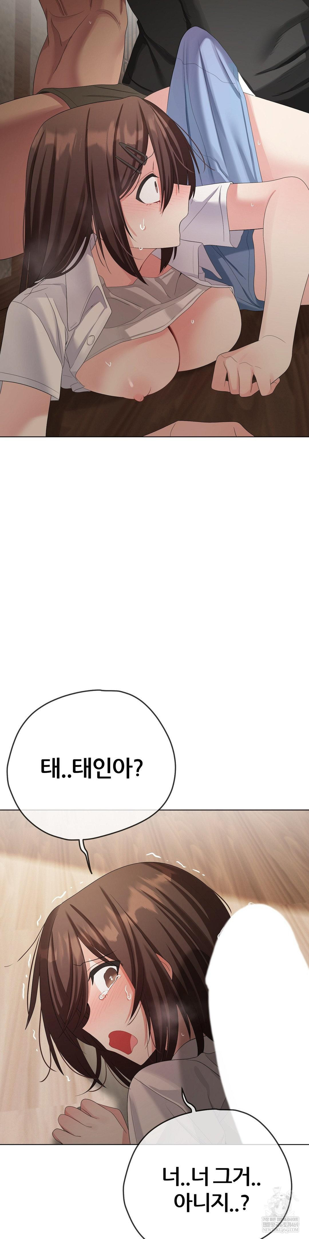 Beast Cub Raw - Chapter 23 Page 2