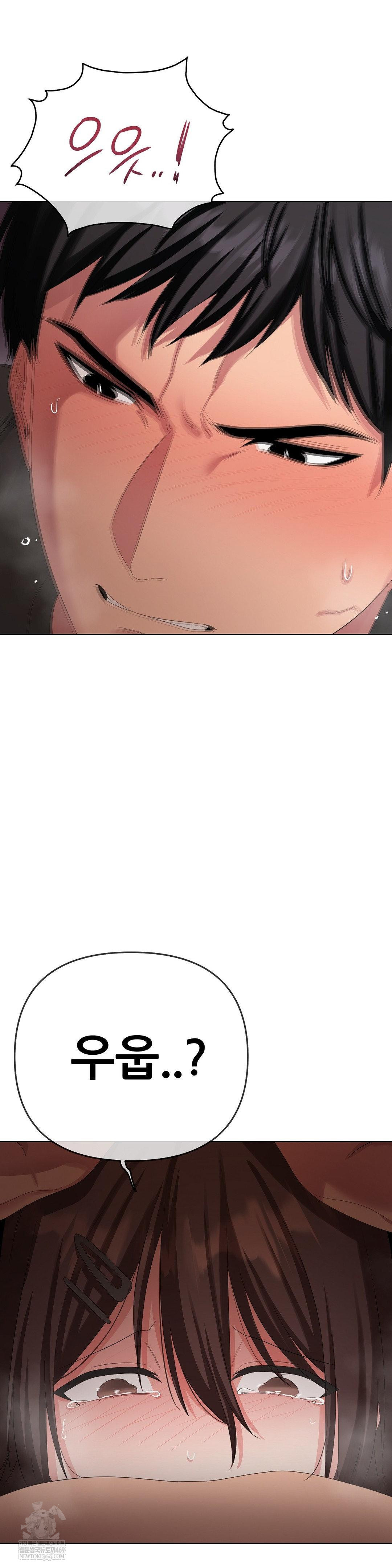 Beast Cub Raw - Chapter 23 Page 23