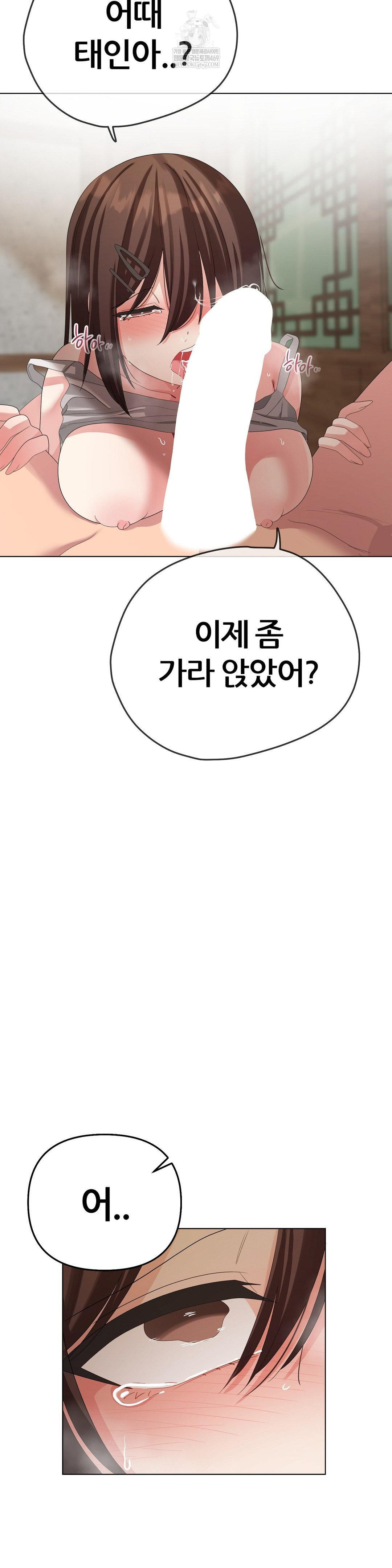 Beast Cub Raw - Chapter 23 Page 30