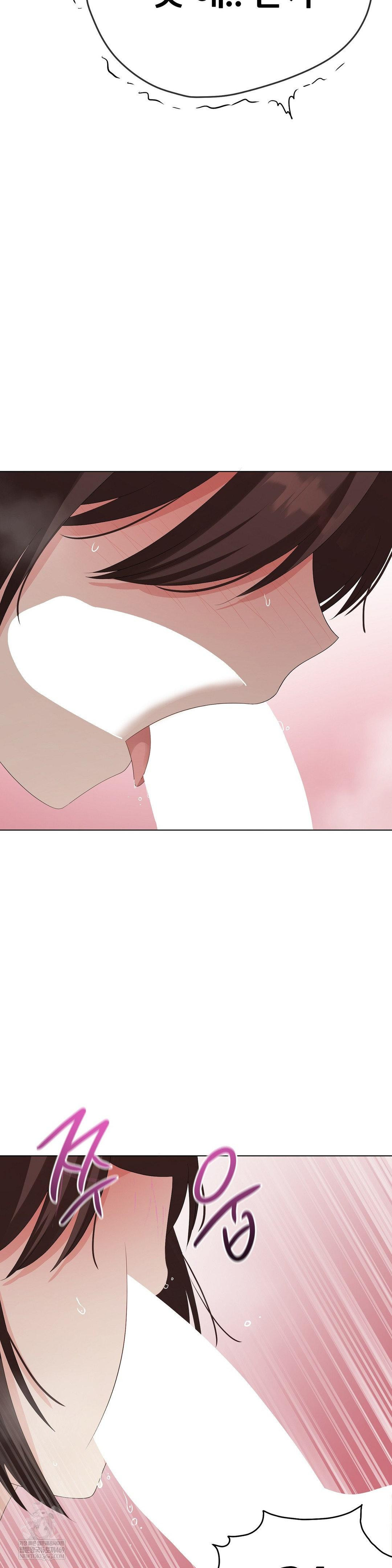 Beast Cub Raw - Chapter 23 Page 47