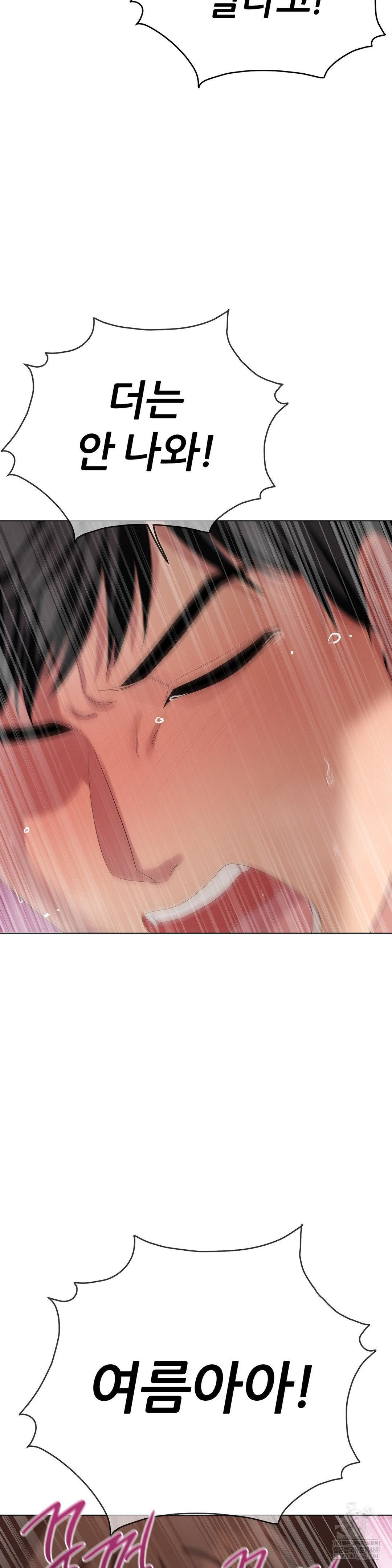 Beast Cub Raw - Chapter 23 Page 49