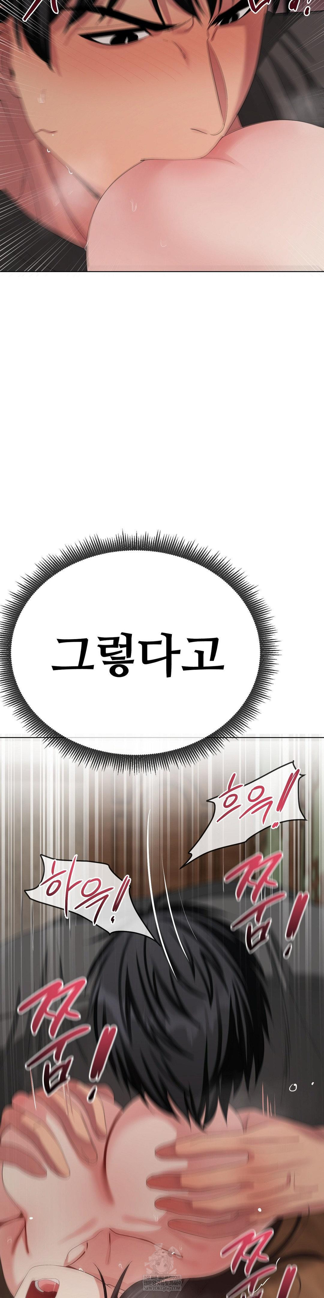 Beast Cub Raw - Chapter 24 Page 31